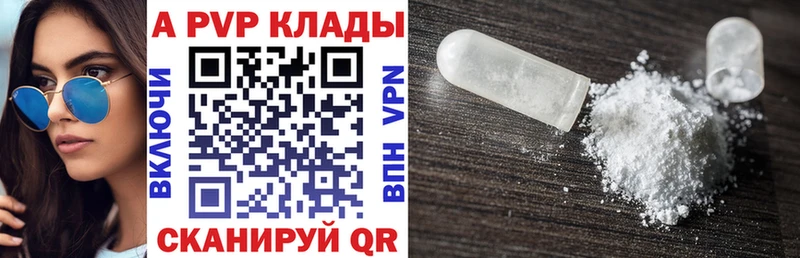площадка наркотические препараты  продажа наркотиков  hydra сайт  Урюпинск  Alfa_PVP СК 