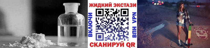 Бутират жидкий экстази цены наркотик Урюпинск