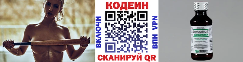 закладка  Урюпинск  Кодеин Purple Drank 