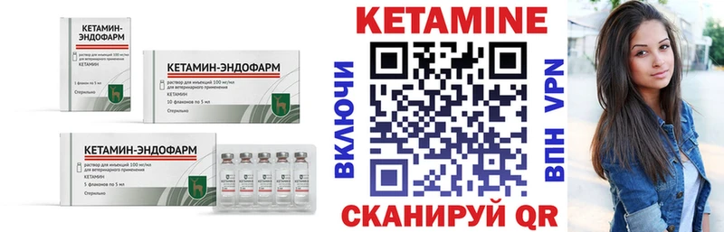 Кетамин VHQ  Урюпинск 