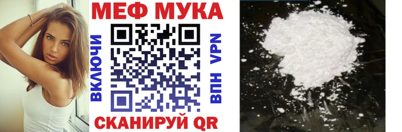 Меф mephedrone  Урюпинск 
