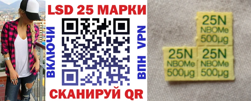 Марки N-bome 1,8мг  Урюпинск 